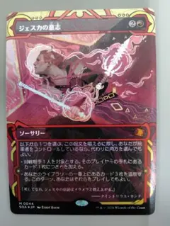 2026年最新】ジェスカの意志 mtg の人気アイテム - メルカリ