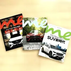Mercedes-Benzマガジン　3冊セット　2023年春号、夏号、秋号