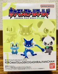 【新品】ポケモンスケールワールド カロス地方　ケロマツ&ゲコガシラ&ヤンチャム