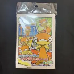 ズルッグ パラパラズルッグノート