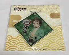 鬼滅の刃×浅草コラボ　竈門炭治郎　アクリルキーホルダー