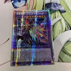 2025年最新】ブラックマジシャン プリズマティックの人気アイテム