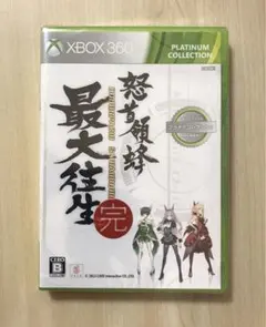 新品未開封 怒首領蜂最大往生 プラチナコレクション XBOX360