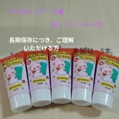 【長期保存につき、ご理解いただける方】デコホイップ　11番　薄いラベンダー色5本