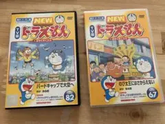 ドラえもん　dvd ２枚セット