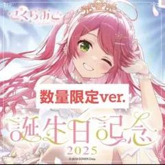 2025年最新】さくらみこ 直筆の人気アイテム - メルカリ