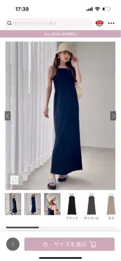 カップ付きダブルストラップキャミワンピース ショート