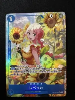 【美品】レベッカ SR-P OP15-053](ブースターパック「神の島の冒険」