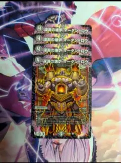 デュエルマスターズ 深淵の環境 マーダンロウ b 4枚セット デュエルマスターズ 深淵の環境 マーダンロウ b 4枚セット