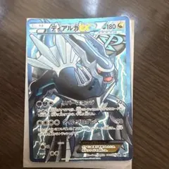 ディアルガEX SR BW 拡張パック「メガロキャノン」 キラ 080/076
