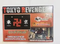 東京リベンジャーズ　キングフラッグ　旗　卍バージョン