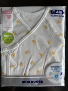 ミキハウス　ピュアベールひよこ柄フライス短肌着