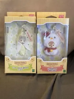 シルバニアファミリーキーチェーン 2点セット