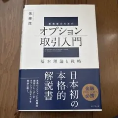 絶版】河合塾 秘伝のオープン 物理Ⅱ - メルカリ