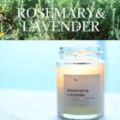 【再販】ローズマリー &ラベンダー　精油アロマキャンドル　リフレッシュブレンド