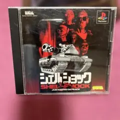 シェル・ショック PS1 ソフト　プレステ