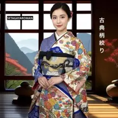 2025年最新】振袖フルセット 絞りの人気アイテム - メルカリ