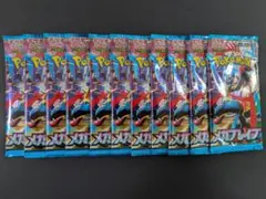ポケモンカード メガブレイブ 未開封パック 10パック