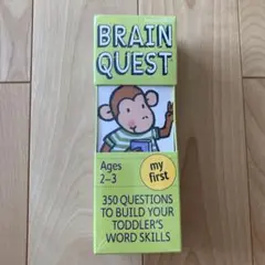 Brain Quest My First 2-3歳用
