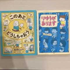 だらくやストア物語 臼井儀人 - メルカリ