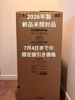 断*ン様 新品未開封）ルームエアコン ナショナルCS-405TB2 冷房11畳