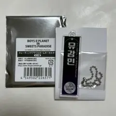 ボイプラ スタクリキット カンミン セット BOYSPLANET2 ボイプラ スタクリキット ユ・カンミン 유 강민