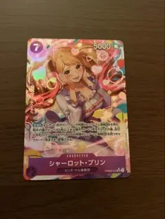 ONE PIECE CARD GAME シャーロット・プリン