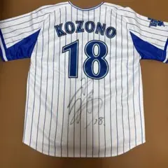 横浜DeNAベイスターズ ユニフォーム L AUSTIN 23番 東急ハンズ - メルカリ