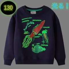 光る！トレーナー新品　ネイビー　130㎝　深海生物 イカ 長袖 キッズ 綿 子供