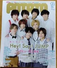 Potato 2017年12月号