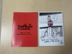 ハイキュー!! ゴミ捨て場の決戦 第4弾