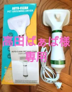 2026年最新】業務用ペットドライヤーの人気アイテム - メルカリ