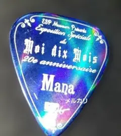 2025年最新】モワディスモワの人気アイテム - メルカリ