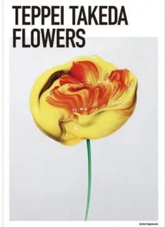 武田鉄平 FLOWERS ポスター 直筆サイン ナンバー 武田鉄平 FLOWERS ポスター 紫 100枚限定