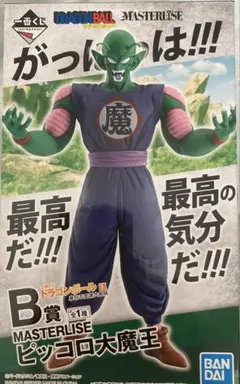 2025年最新】ピッコロ大魔王一番くじの人気アイテム - メルカリ
