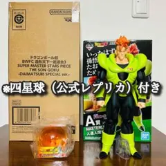 2025年最新】smsp孫悟空 バイバイ悟空の人気アイテム - メルカリ