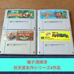 月末感謝価格86 SFC 任天堂名作ドンキー3作品+ピクロスセット
