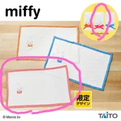 ミッフィー アップリケブランケット ピンクアソート