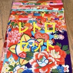 着物 ハギレ 661 古布 生地 アンティーク 布地 縮緬 レトロ はぎれセット