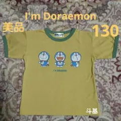 【美品】　I'm Doraemon　半袖Tシャツ　サイズ 130　②のサムネイル