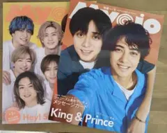 【KYO様専用】Myojo明星2023.7、9月号　2冊セット