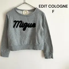 エディットコロン　スウェット　トレーナー　ショート丈　裏起毛　グレー　ビジュー