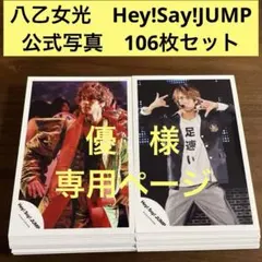 2025年最新】八乙女光の人気アイテム - メルカリ