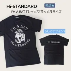 2026年最新】hi-standard growing up tシャツの人気アイテム - メルカリ