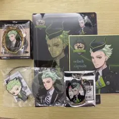 ツイステッドワンダーランド　セベク6点セット