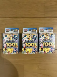 ポケモンカードゲーム スタートデッキ100 3個セット