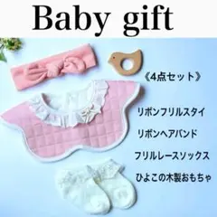 183出産祝い 女の子 プレゼント ベビーギフトセット スタイ 靴下 ヘアバンド