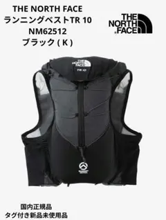 新品未使用THE NORTH FACE ランニングベストTR 10 THE NORTH FACE(ザノースフェイス) TR 10 ランニングベスト