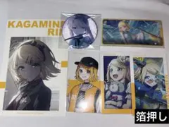 鏡音リン　まとめ売り