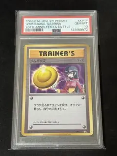 2025年最新】ナツメ psa10の人気アイテム - メルカリ
